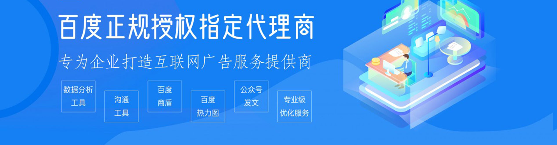 大雅竞价推广开户